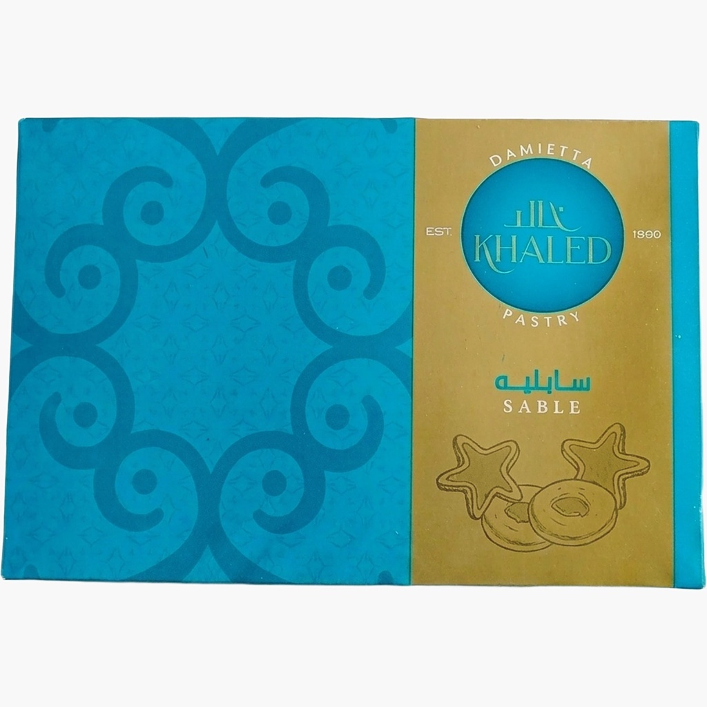 علبه سابلية 500 جرام